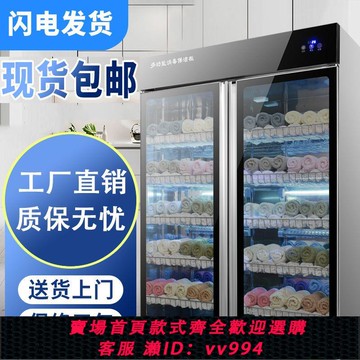 {公司貨 最低價}太太毛巾消毒柜紫外線理發店美容院專用衣物內衣奶瓶臭氧毛巾柜