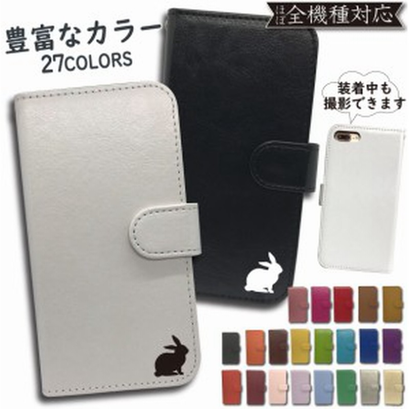 Asus Zenfone Live Zb501kl ケース 手帳型 カバー Zb501klケース Zb501klカバー Zenfoneliveケース Zenfoneliveカバー 手帳 うさぎ 卯 ラ 通販 Lineポイント最大get Lineショッピング