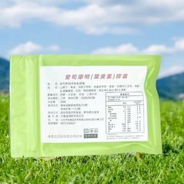 第二代葉黃素軟膠囊,明亮在升級,水汪汪好有神(葉黃素,玉米黃素,魚油,山桑子,維生素A,維生素E,B胡蘿蔔素..)