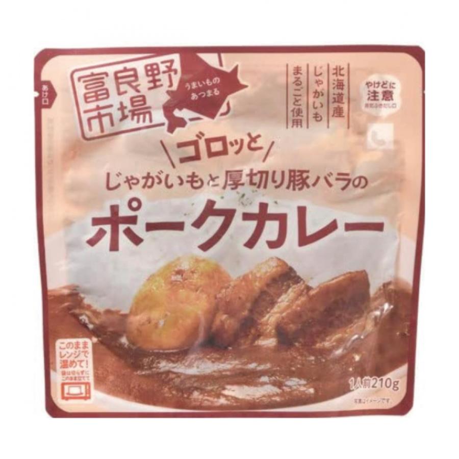 富良野市場 ゴロっとじゃがいもと厚切り豚バラのポークカレー 210g 1個 カレー レトルト 食品 備蓄 ストック 非常食 富良野地方卸売市場