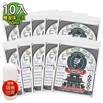 【匯浤】英倫獅金門一條根石墨烯蜂巢晶格強效貼布 10入組(加贈滾珠60ml-隨機)