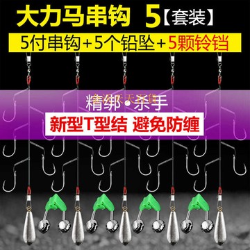 【天天好物】串鈎大力馬防纏繞伊勢尼串鈎套裝拋竿海竿海釣魚鈎串鈎漁具用品