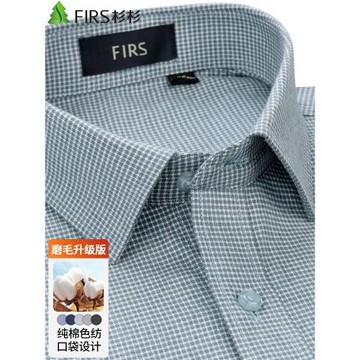 【純棉磨毛】杉杉格子襯衫男款長袖冬季休閑商務中年全棉厚款襯衣