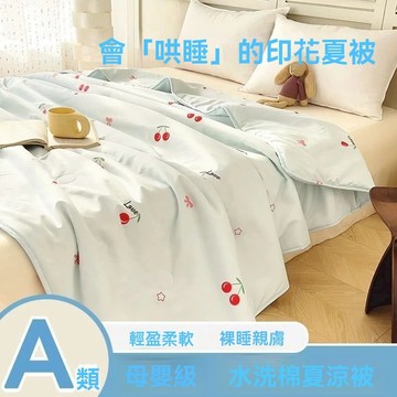 🔥臺灣出貨🔥涼感絲夏涼被水洗棉夏被空調被家用夏天單雙人學生宿捨夏季被子 冷氣被 空調被 夏被 涼感被 薄被 單人雙人被