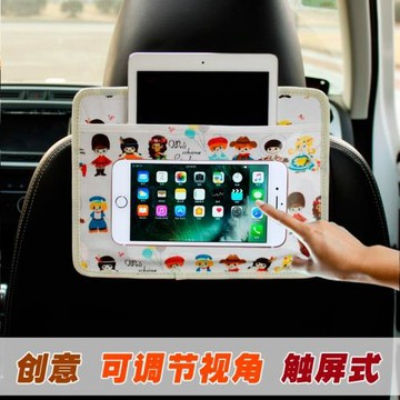 車載平板ipad支架后排椅背支撐電腦車內用品汽車上兒童后座手機架