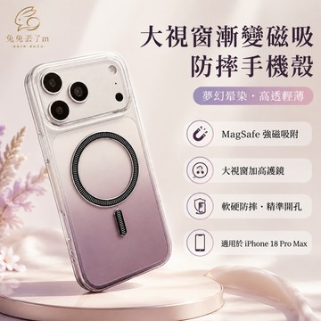 超薄水晶漸變 防滑側邊 人體工學設計 適用 iPhone 18 17 16 15 14 13 Pro Max 手機殼