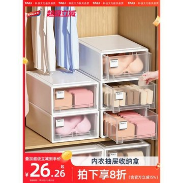 太力內衣收納盒抽屜式家用內褲襪子文胸分格神器整理箱衣柜抽屜柜