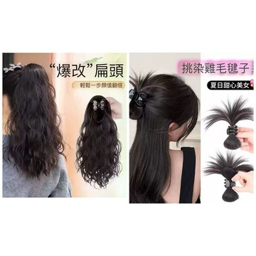 台灣發票快速出貨 雞毛毽子 雲燙馬尾 慵懶雞窩丸子頭假髮抓夾 慵懶風甜酷辣妹仿真丸子頭 自然高顱頂