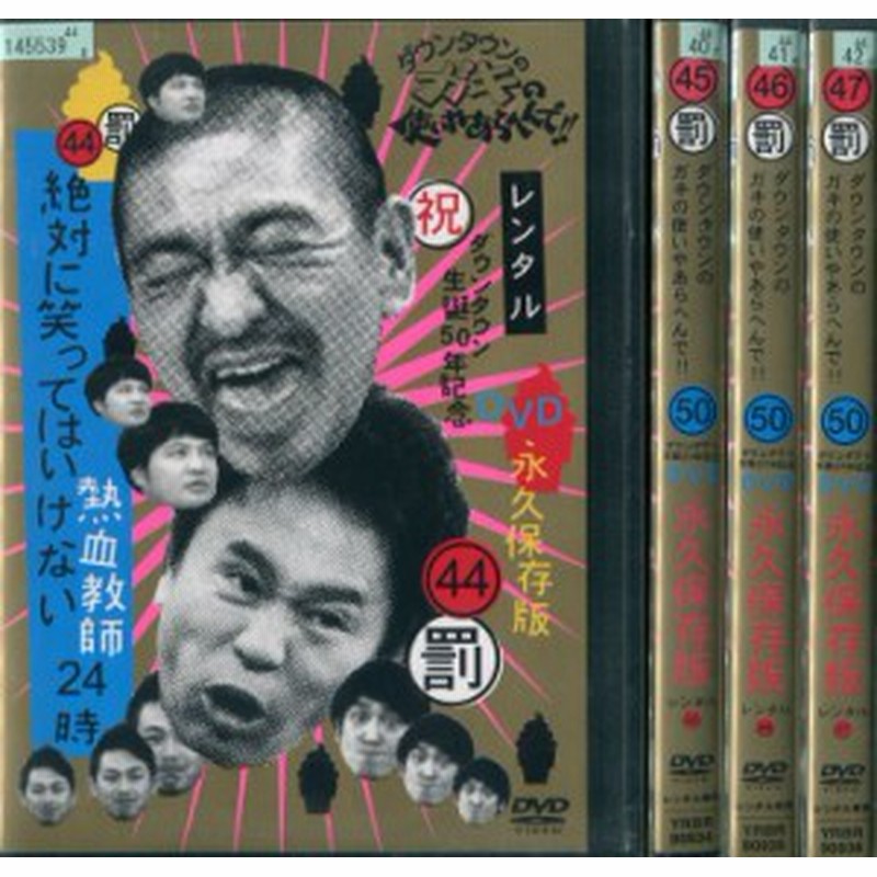 ダウンタウンのガキの使いやあらへんで 絶対に笑ってはいけない地球防衛軍24時 1 4 全4枚 全巻セットdvd 14年 中古dvd 通販 Lineポイント最大1 0 Get Lineショッピング