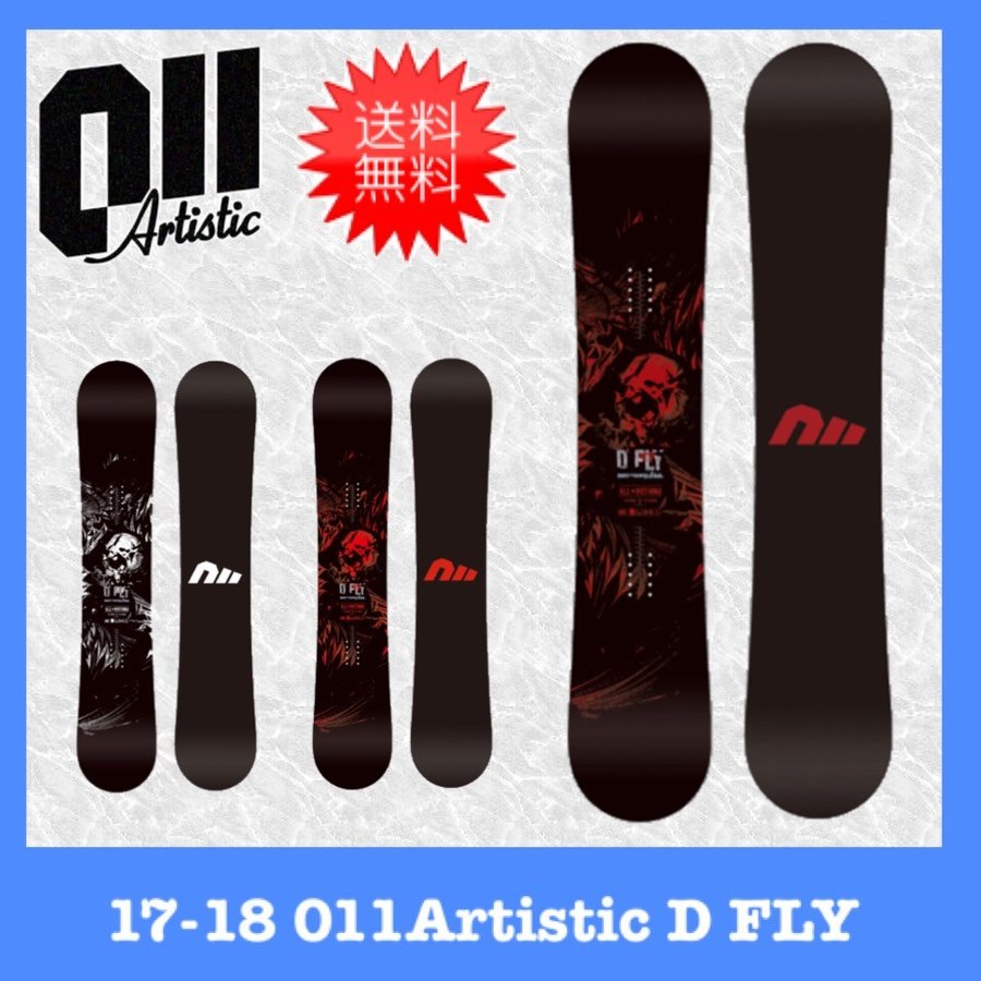 011Artistic D FLY ゼロワンワン スノーボード-