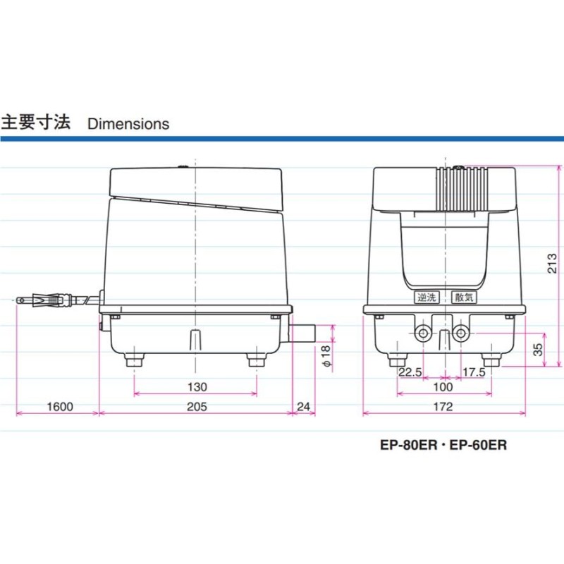 浄化槽ブロア EP-80ER エアポンプ ブロワ 安永 右散気 ばっ気 浄化槽用