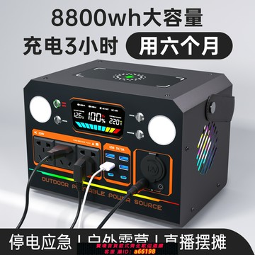 【台灣公司 可開發票】戶外移動電源220v大容量便攜家用直播露營擺攤自駕游應急蓄電備用