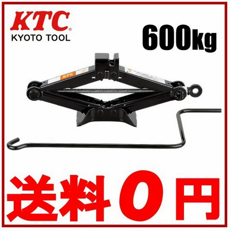 Ktc パンタグラフジャッキ Pj 06 600kg 自動車 タイヤ交換 工具 ジャッキアップ 通販 Lineポイント最大0 5 Get Lineショッピング