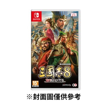 【Nintendo 任天堂】NS 三國志8 REMAKE 中文版