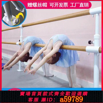 【全網低價 可打統編】單雙層升降落地固定舞蹈把桿壓腿桿練功桿舞蹈房學校健身器材扶手