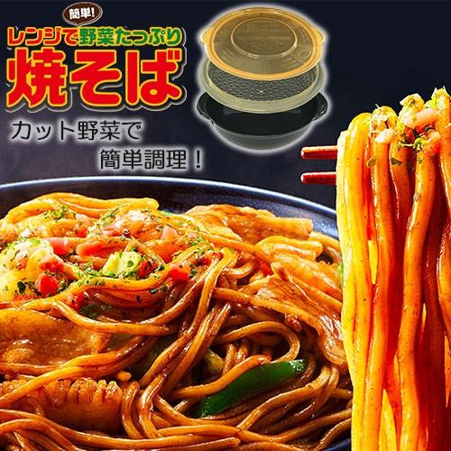 焼きそば レンジ レンジで焼きそば 1人前 PS-G695 レンジ 調理 レンジ 容器 レンチン 焼きそば パックスタッフ 電子レンジ 調理器具