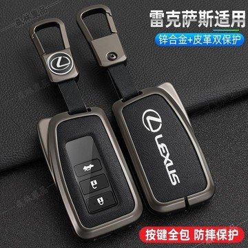 凌志汽車皮革鑰匙包 適用於Nx300h Is300h Rx270 Ct Es200h RX300 全包鑰匙皮套下殺ZW