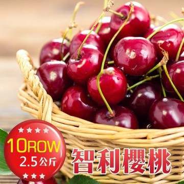 【天天果園】智利空運J/10R櫻桃 原裝2.5kg
