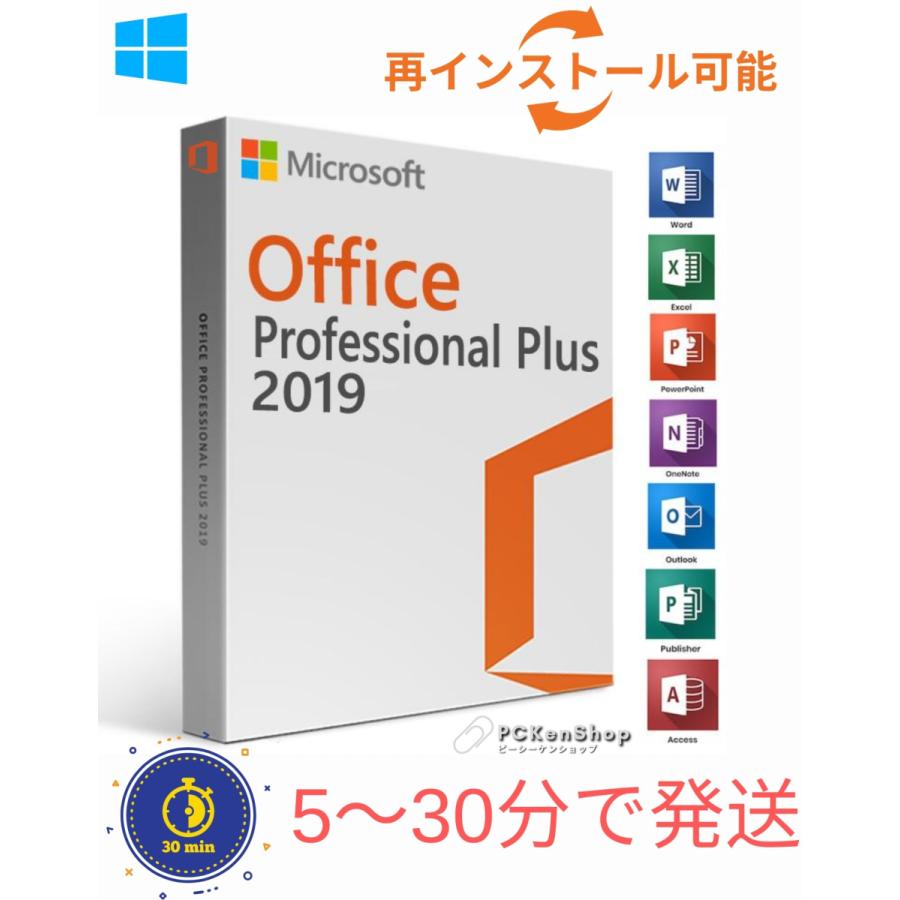 76%OFF!】 Microsoft Outlook 2019 日本語 PC1台 1永続ライセンス 安心安全マイクロソフト公式サイトからのダウンロード  1PC プロダクトキー 再インストール outlook2019