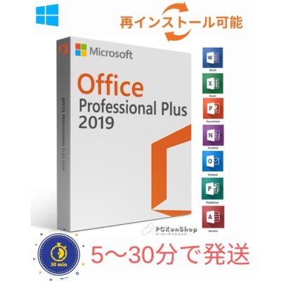 【未使用】マイクロソフトOffice2019 Professional(永続）