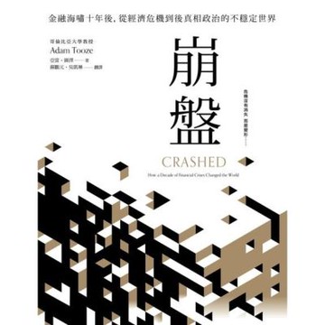崩盤_Readmoo 讀墨電子書