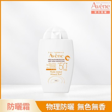 Avène雅漾全效極護物理防曬液SPF50＋40ml