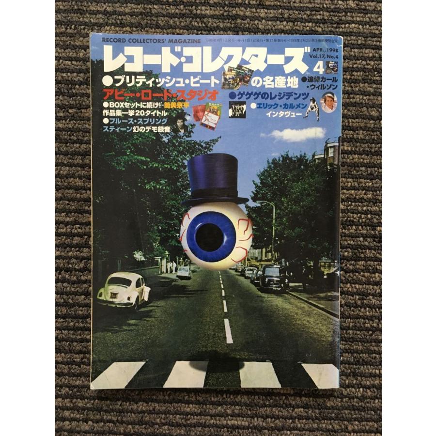 レコード・コレクターズ 1998年4月号   アビー・ロード・スタジオ