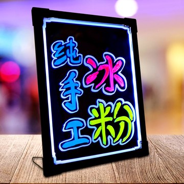 現貨 發光小黑板廣告牌led熒光板廣告板手寫閃光字帶燈充電夜市戶之滿 幸福驛站