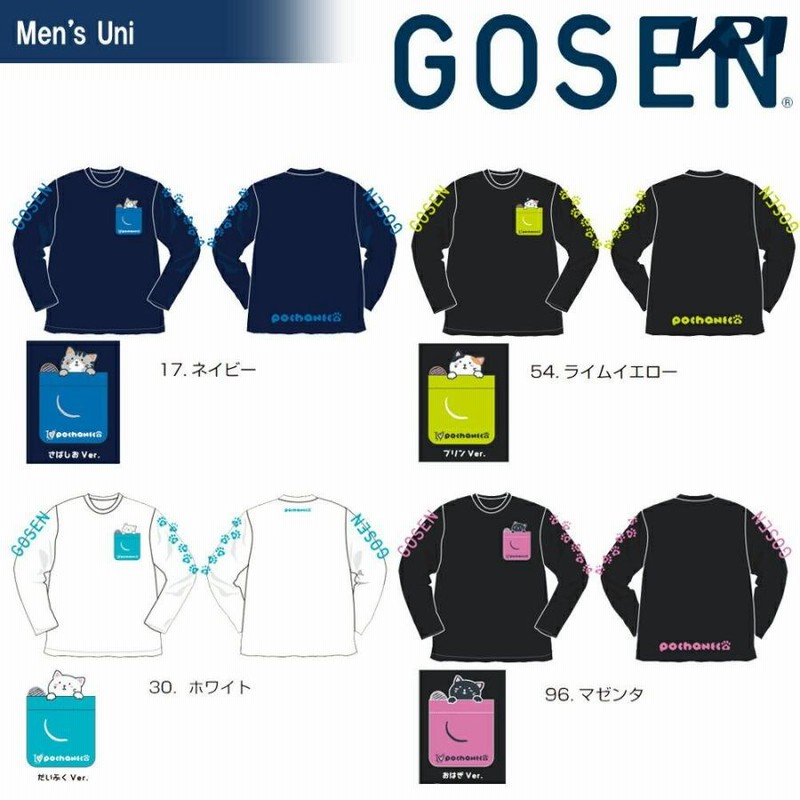 絶対一番安い 限定 テニスGOSEN長袖Tシャツ （ゴーセン テニスウェア GOSEN ウェア