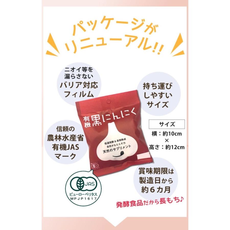 黒にんにく ちこり村 30g × 4袋 送料無料 人気 発酵黒にんにく 黒大蒜 有機栽培 オーガニック メール便