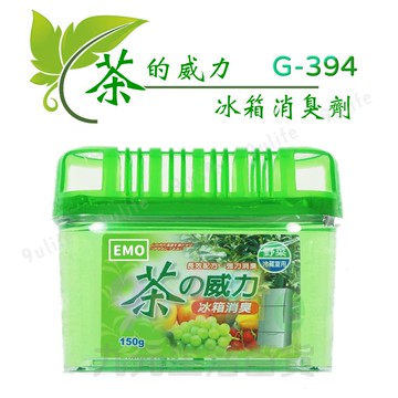 EMO 茶的威力 冰箱消臭劑/綠茶消臭 野菜室 冷藏室 去味脫臭