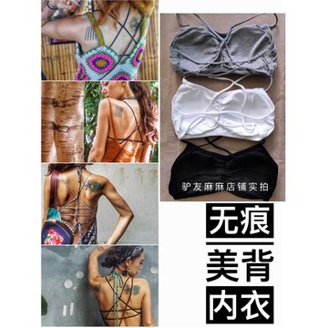 波西米亞大胸顯小無痕內衣美背心可外穿打底露背超薄胸墊海島度假