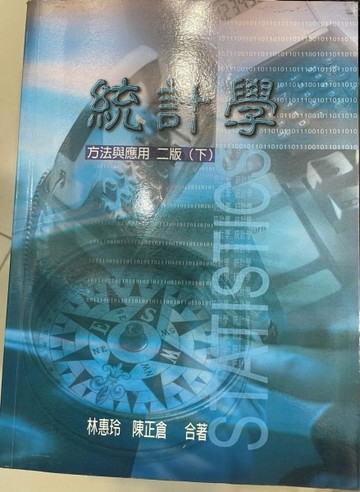 統計學：方法與應用（下冊）[二手書_普通]