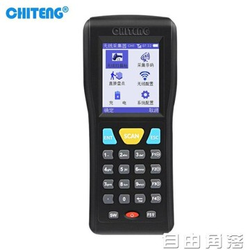 馳騰CT1000盤點機無線掃描槍條碼數據采集器二維pda手持終端ERP掃碼槍 雙11全館免運