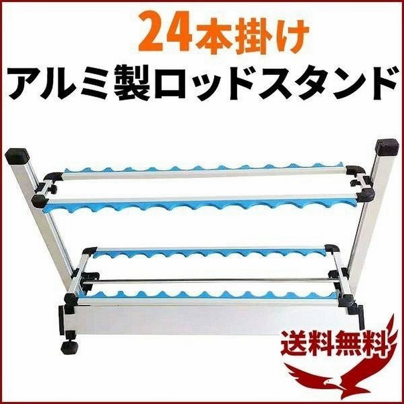 ロッド スタンド アルミ 24本掛け 軽量 スライド調整 フィッシング 強化スポンジ 傷がつきにくい 釣り竿 釣竿収納 錆びない 釣り シルバー 通販 Lineポイント最大0 5 Get Lineショッピング
