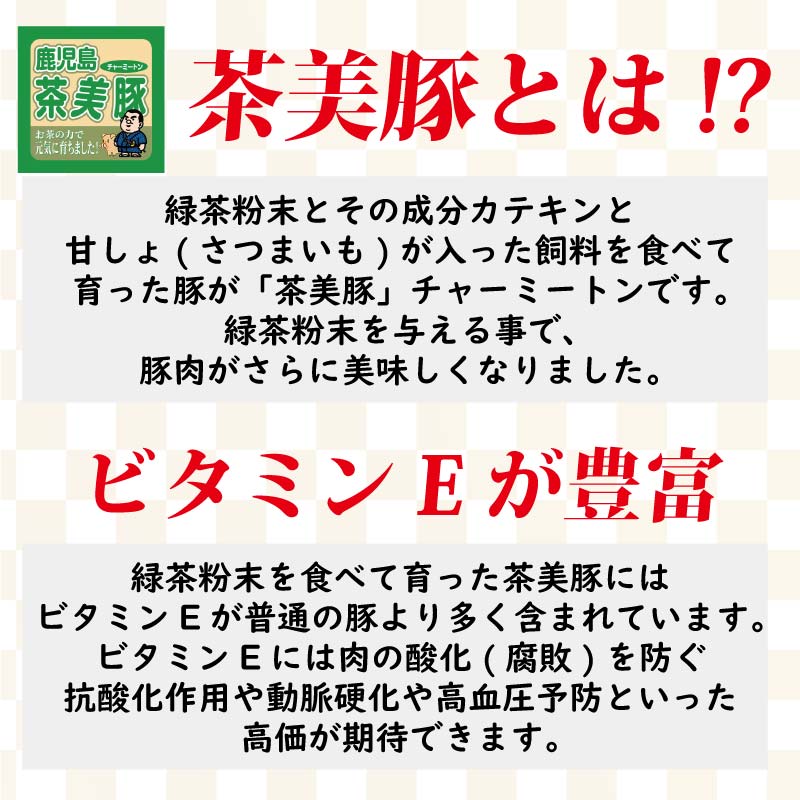 鹿児島県産 茶美豚・こま切れ  トレー仕様