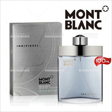 萬寶龍獨白男性香水(銀盒)-75ml[20638]淡香水 男香 送禮首選