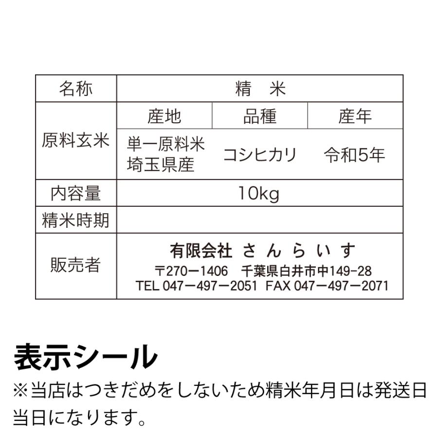 米 お米 10kg こしひかり 新米 令和5年 まとめ買い 業務用米 埼玉県産 送料別