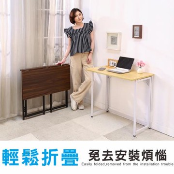 BuyJM 小清新簡約折疊電腦桌(寬80公分)/書桌/折疊桌/工作桌