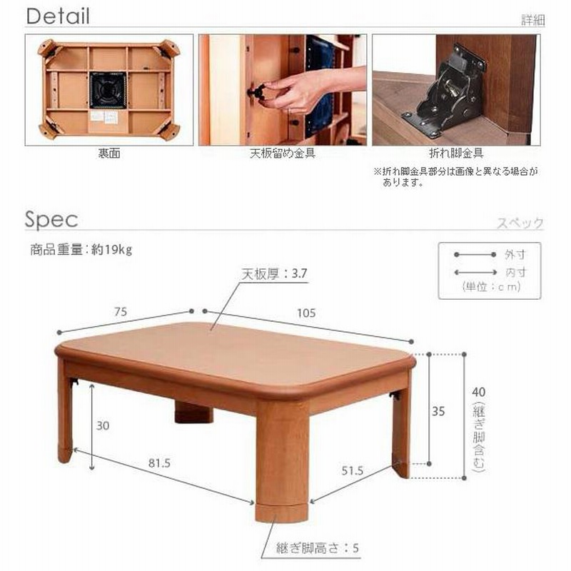 こたつ テーブル コタツ 座卓 家具調 105cm×75cm 長方形 おしゃれ 和