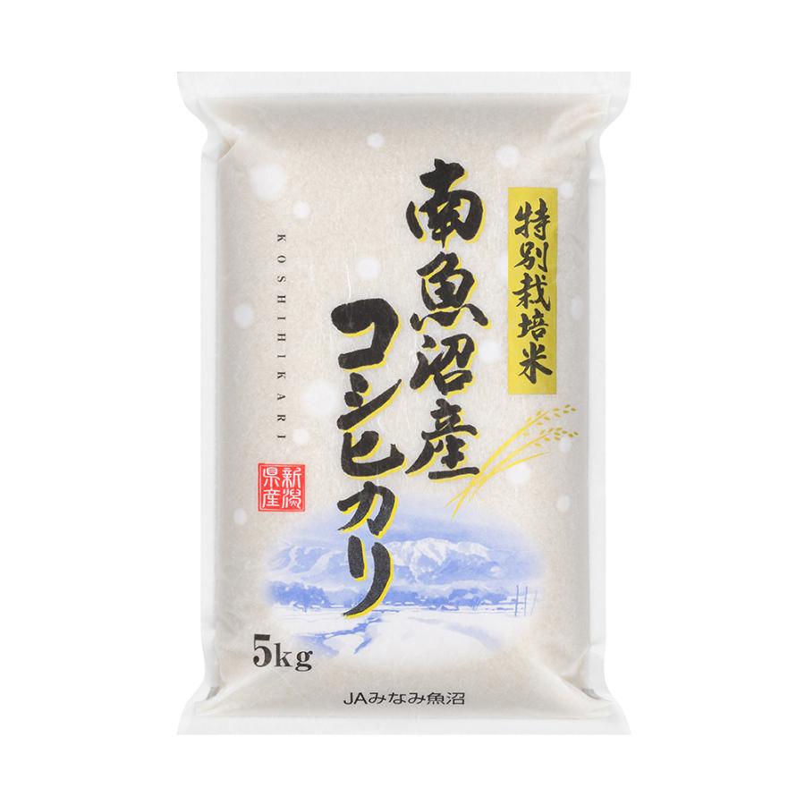 JAみなみ魚沼 令和5年産 新米 南魚沼産コシヒカリ 農薬5割減・化学肥料5割減栽培 20kg 送料無料 お米 こしひかり 減農薬 精米 生産者直送 産地直送 ごはん