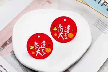 喬遷大吉 吊牌 4cm 入厝吊卡 禮物小卡 包裝材料 喬遷 新居落成