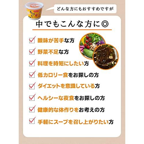 仙崎海産 もづく スープ 30食 （5食×6袋） 沖縄県産太もづく使用 常温保存可能 マグカップに入れるだけ