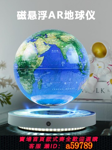 【台灣公司 可打統編】辦公室擺件工藝品來圖定制創意桌面裝飾品生日禮物立體懸浮地球儀