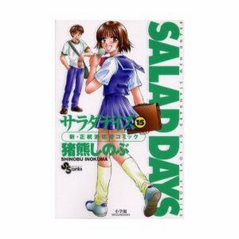 DAYS 1〜42 全巻セット