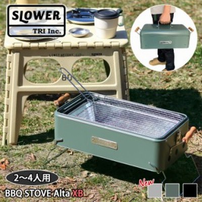 バーベキューコンロ グリル q Stove アウトドア キャンプ 小型 卓上 おしゃれ Slower スロウワー フタ 蓋 コンパクト ポイント消化 通販 Lineポイント最大get Lineショッピング