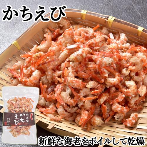 無添加 無着色 別府湾かちえび 45g 朝採れの天然エビ 高橋水産(杵築市)