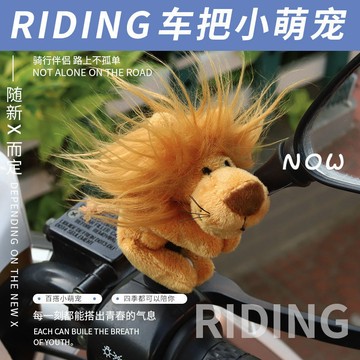 🔥臺灣24H🔥網紅汽車電動車摩託機車裝飾品 卡通掛件 車把擺件 頭盔玩偶公仔可愛 PIW2