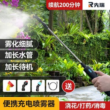 🚀臺灣熱賣🚀充電式電動噴霧器新款噴壺家用充電消毒農用澆花噴灑手提打藥機 RSCX