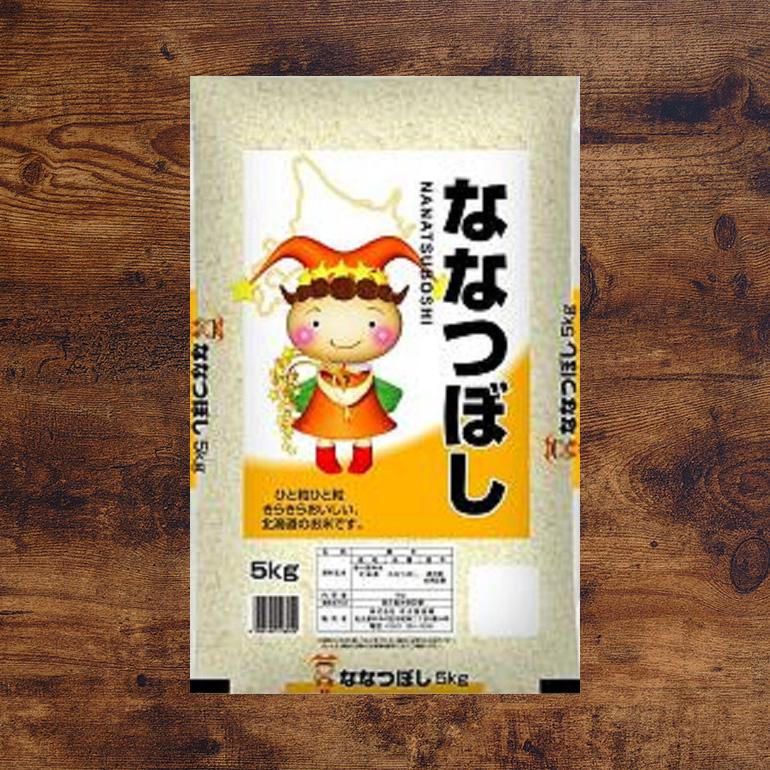 ななつぼし 10kg 北海道産 送料無料 一宮精米  米 お米 令和5年産